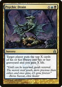 Psychic Drain (220) - Ravnica: City of Guilds