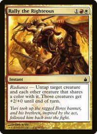 Rally the Righteous (222) - Ravnica: City of Guilds